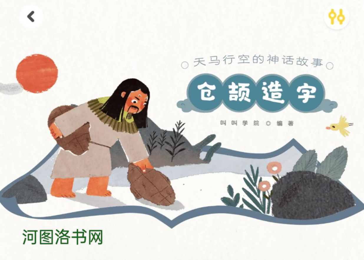 问祖仓吉.png