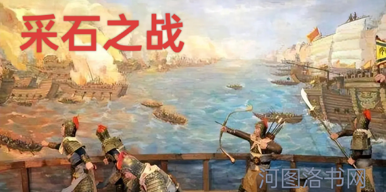 采石之战的意义.png