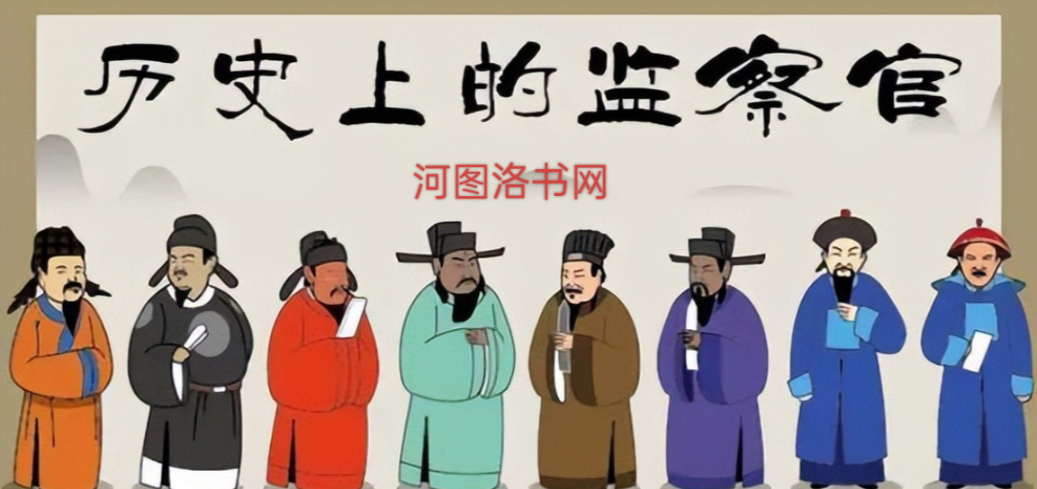 关于御史台1.png