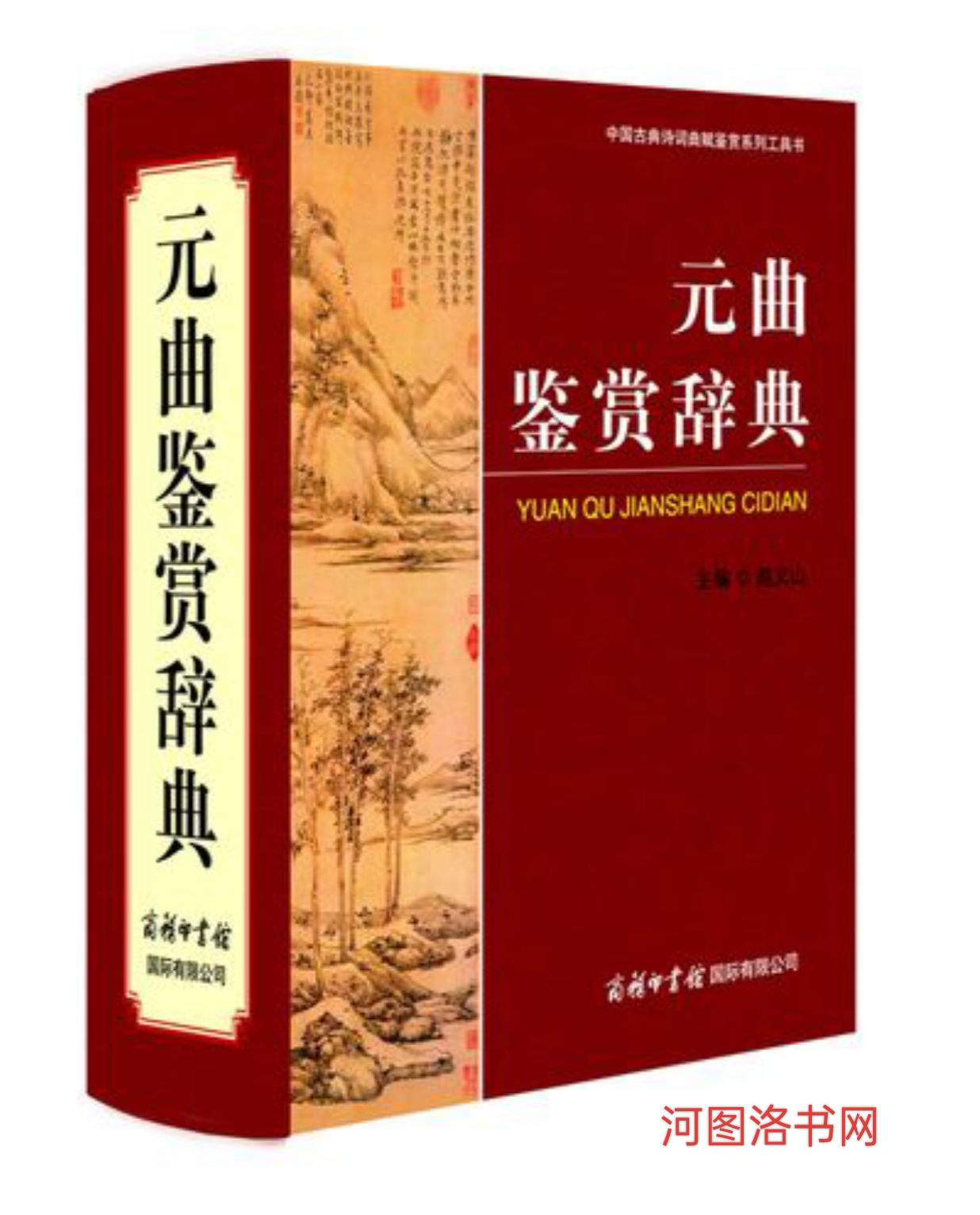 元曲的魅力与影响.png