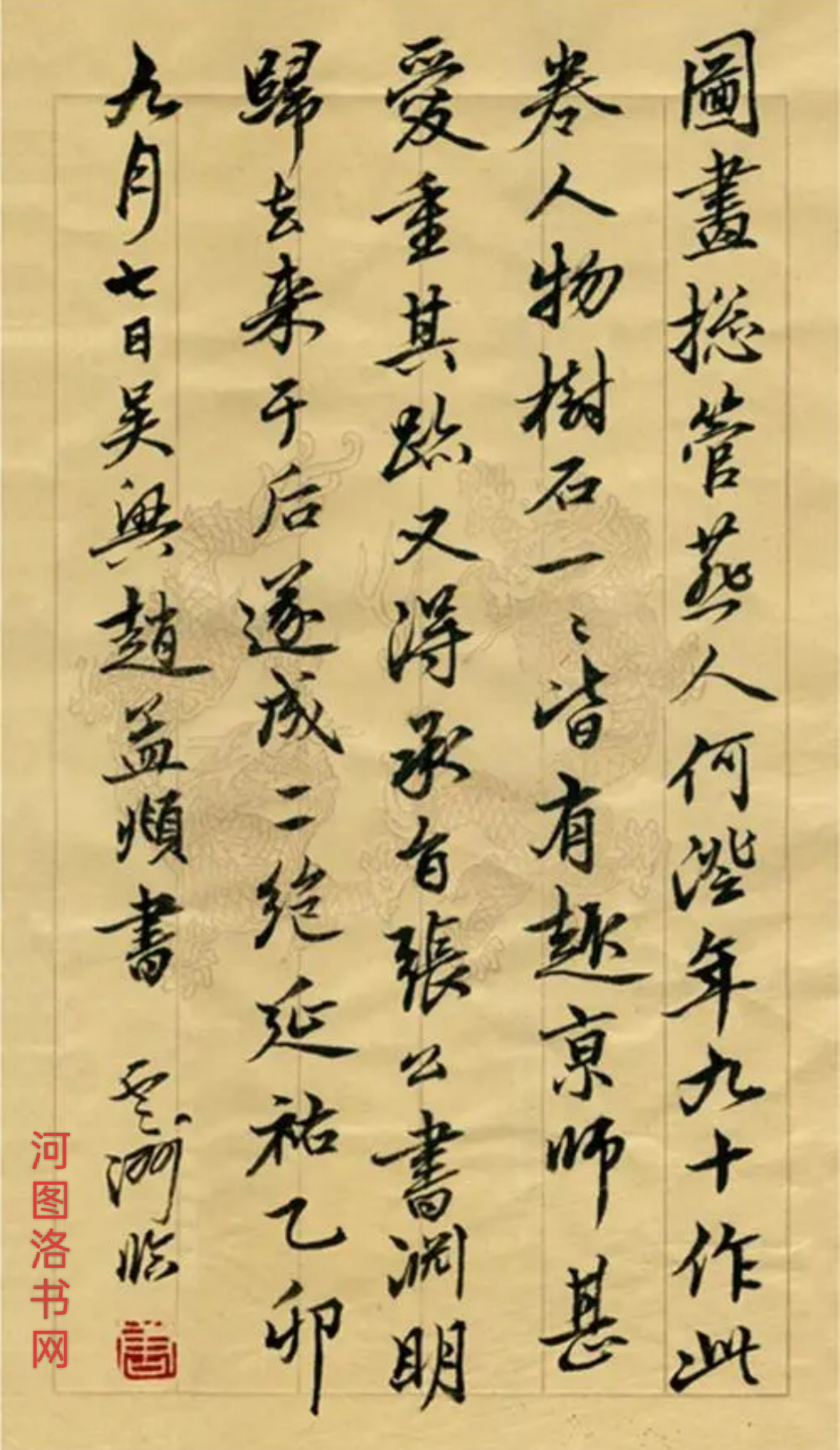 书法家‌唐云洲1.png