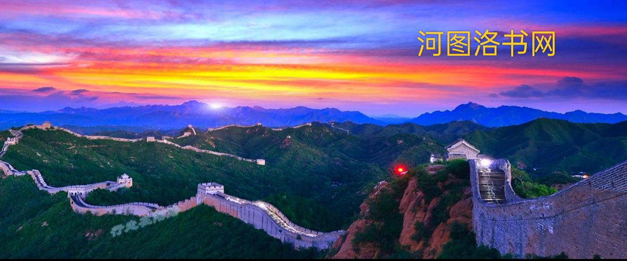 中国古代军事防御工程的代表：万里长城.png