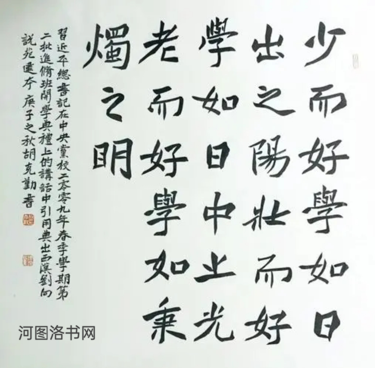 书法家胡克勤1.png