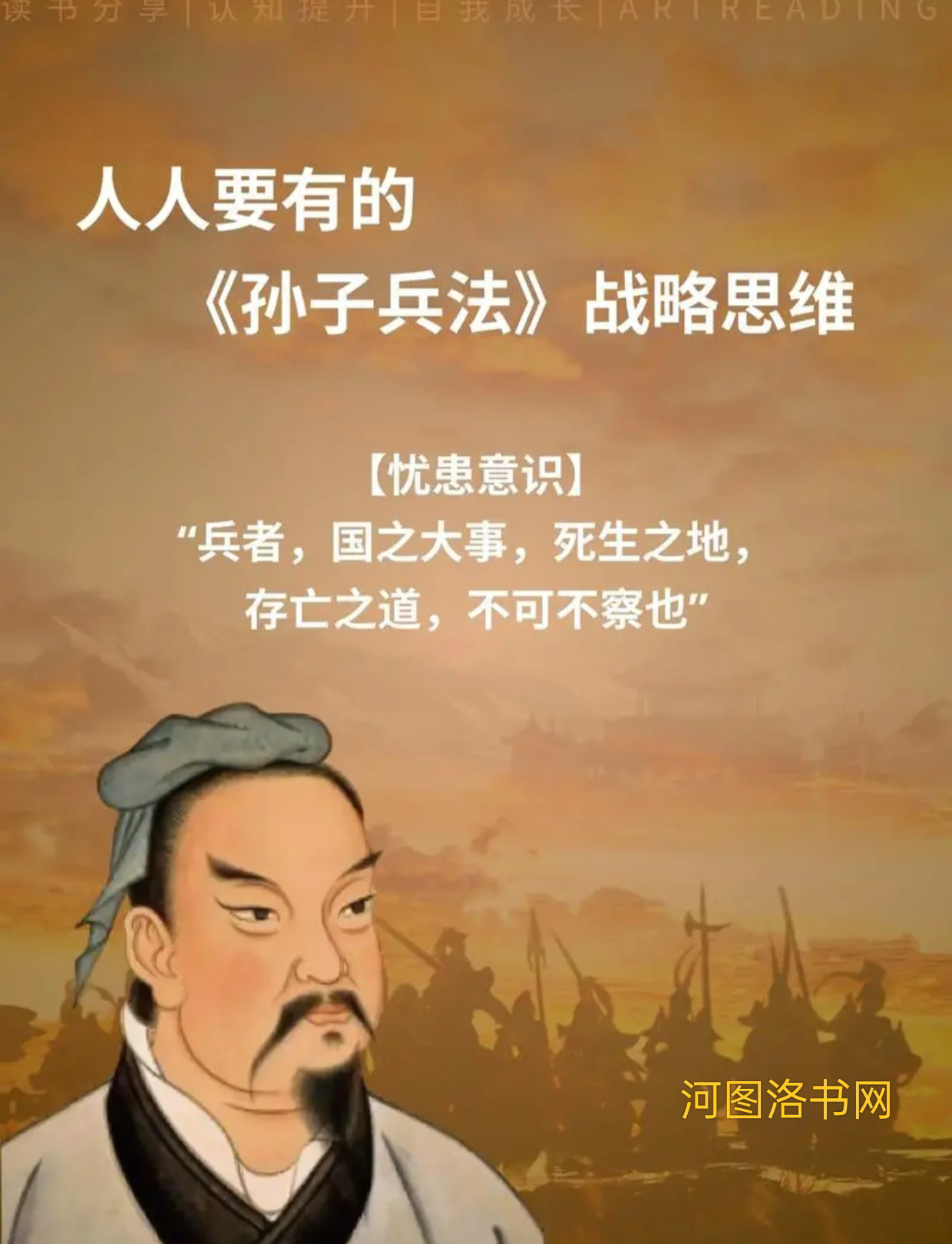 《孙子兵法.png