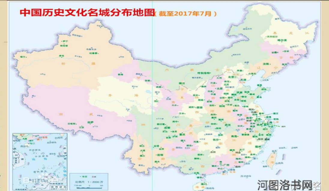 中国国家历史文化名城简介.png