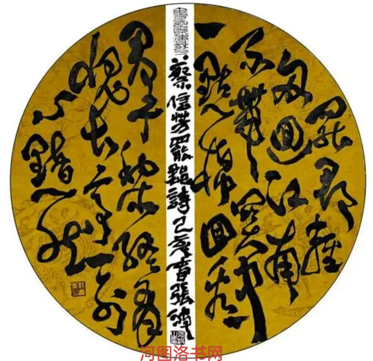 安徽书法家张钵1.png