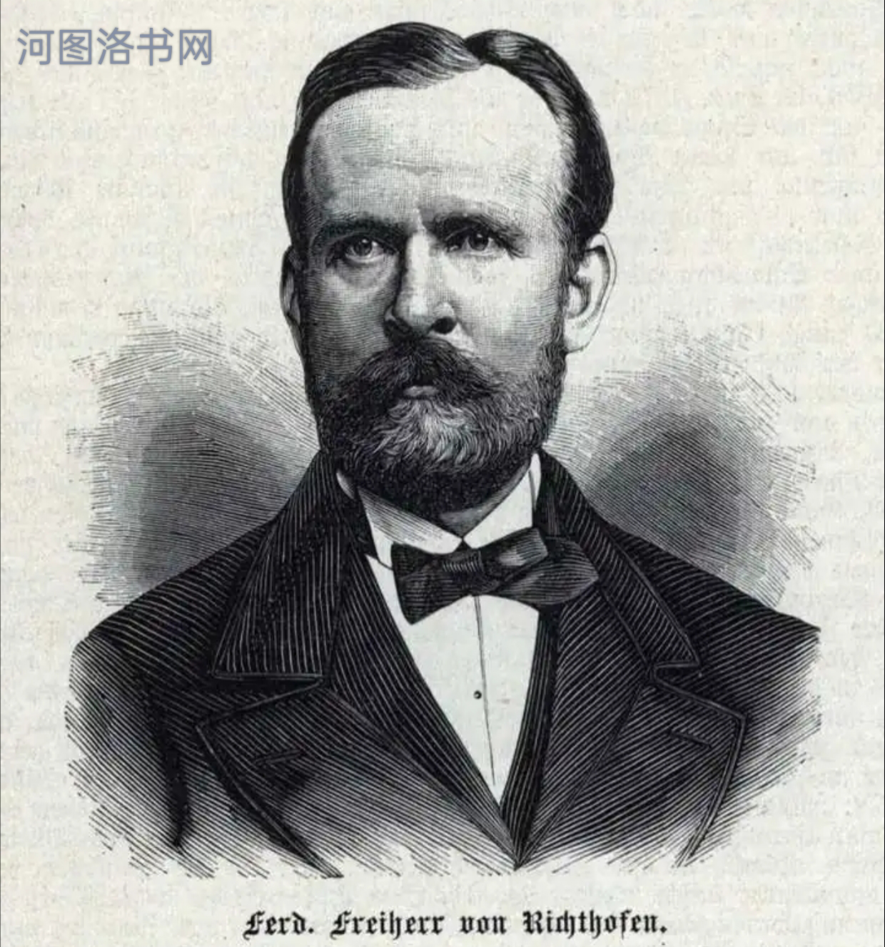 德国地理学家：费迪南·冯·李希霍芬.png