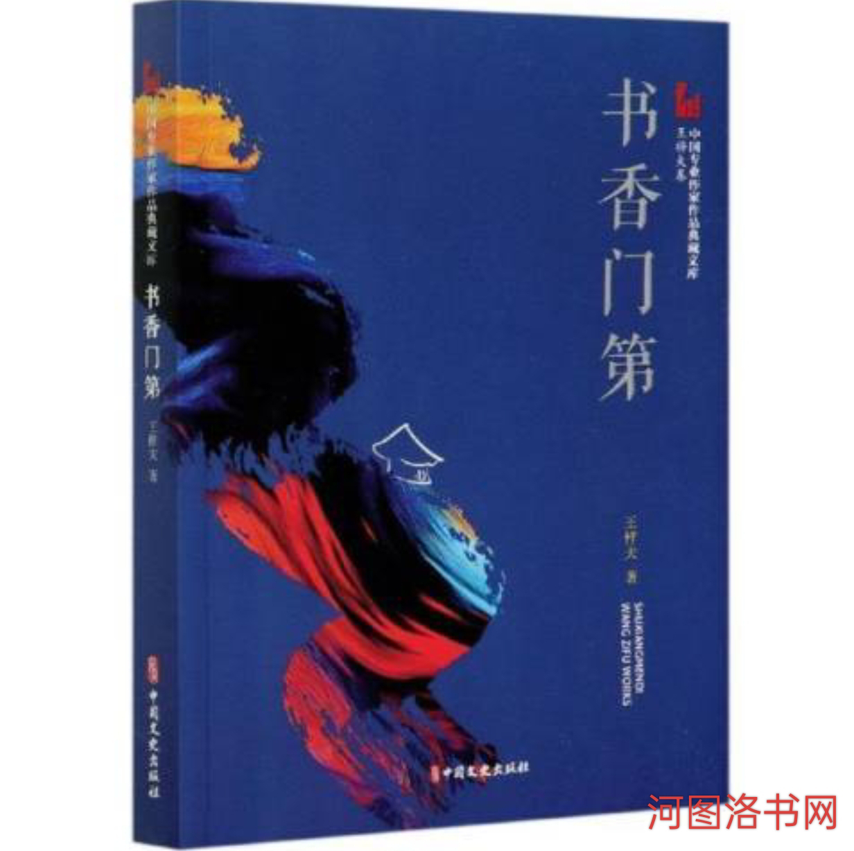 门第之见.png