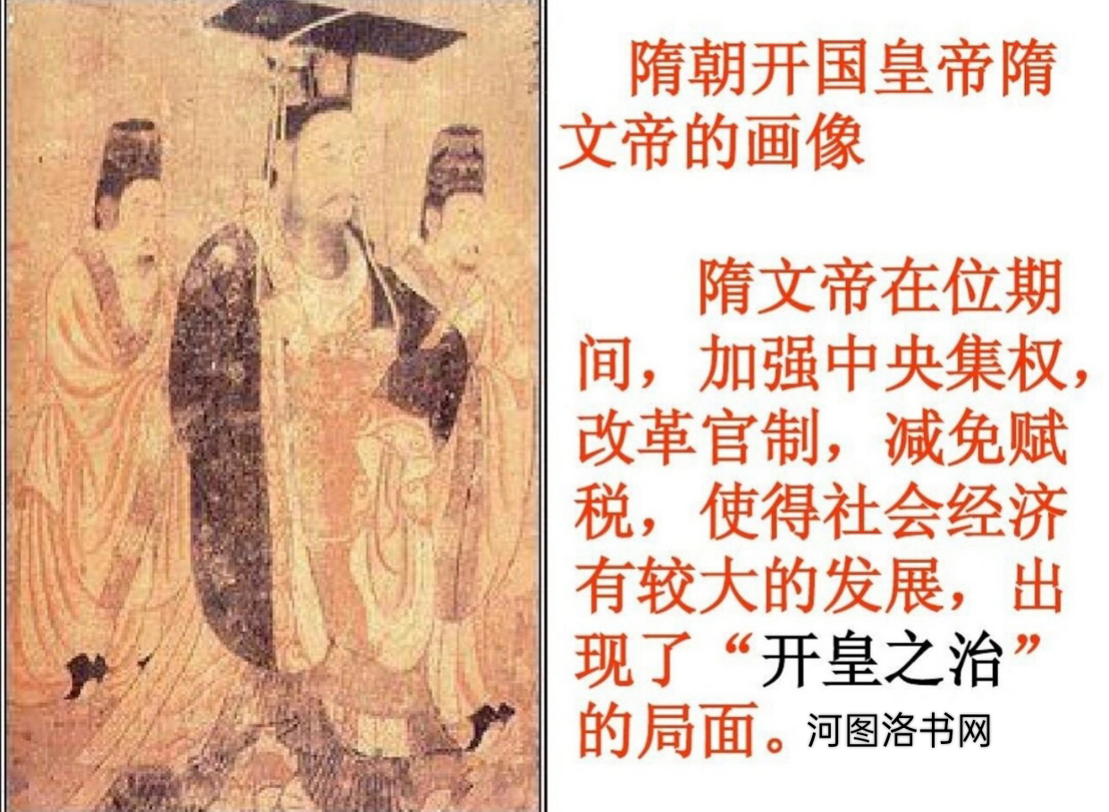 隋朝开皇之治.png