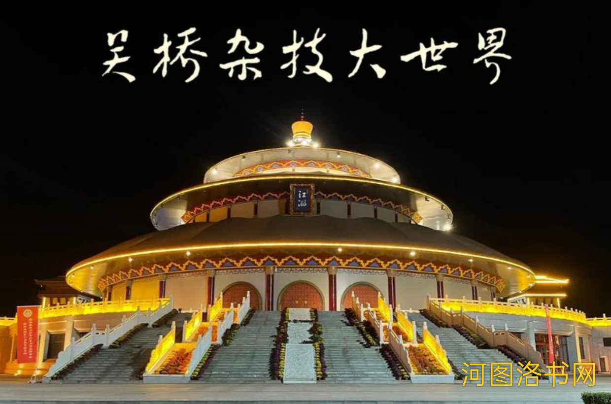 河北省沧州吴桥县(1).png