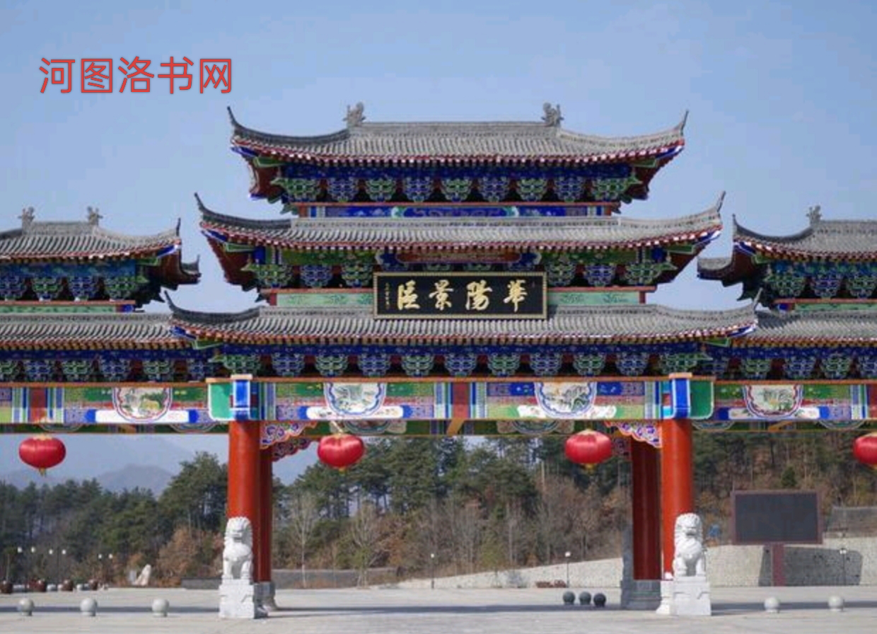 陕西汉中华阳景区.png