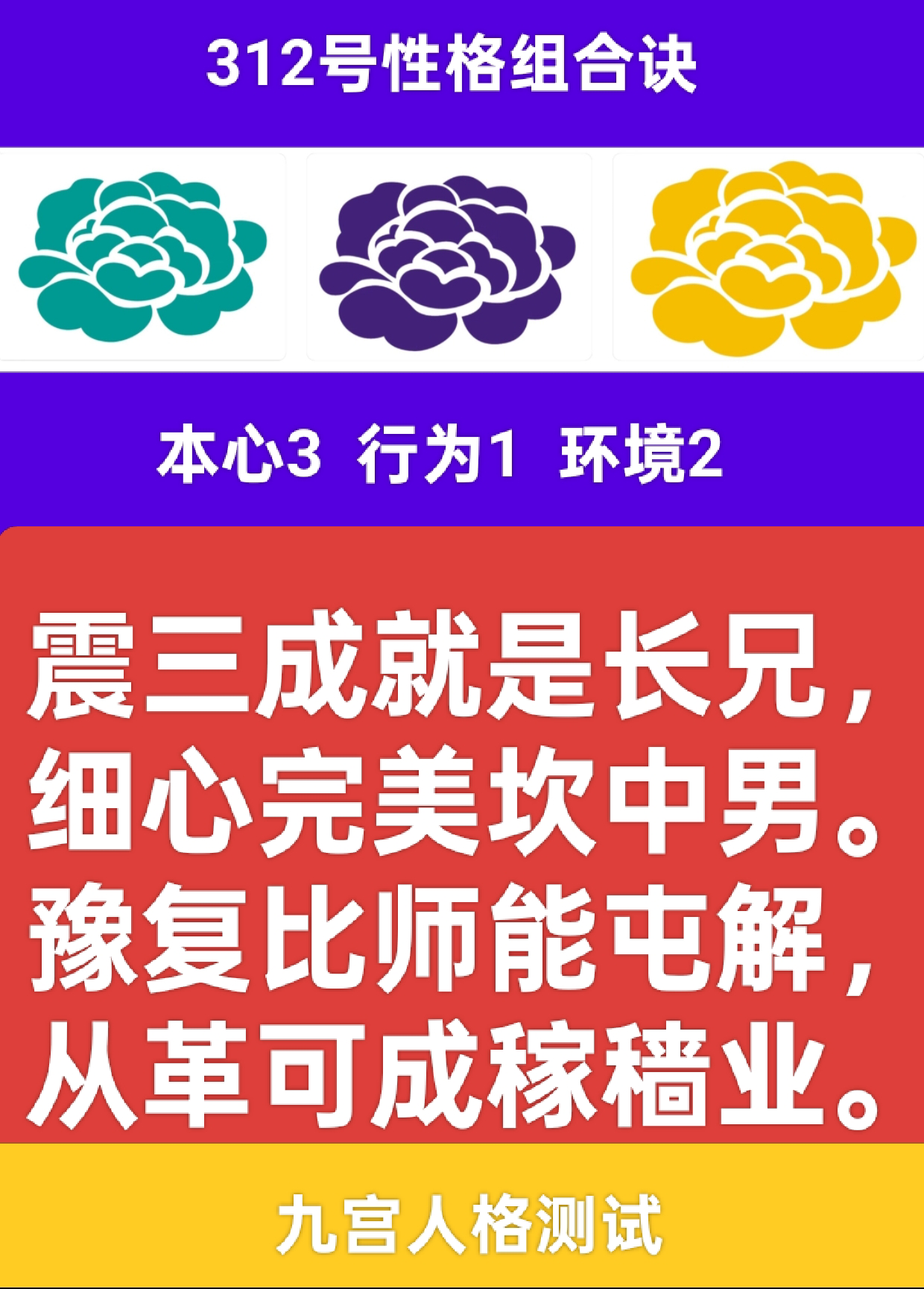 312号抉择1.png