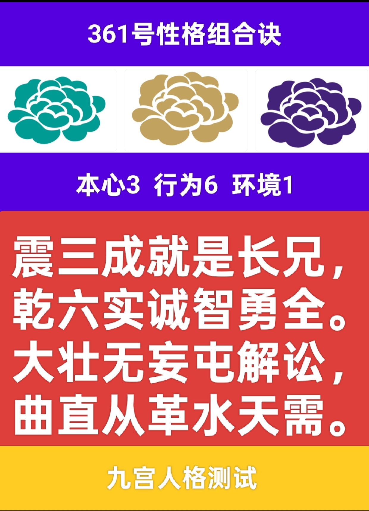 361格局：金水生木创大业1.png