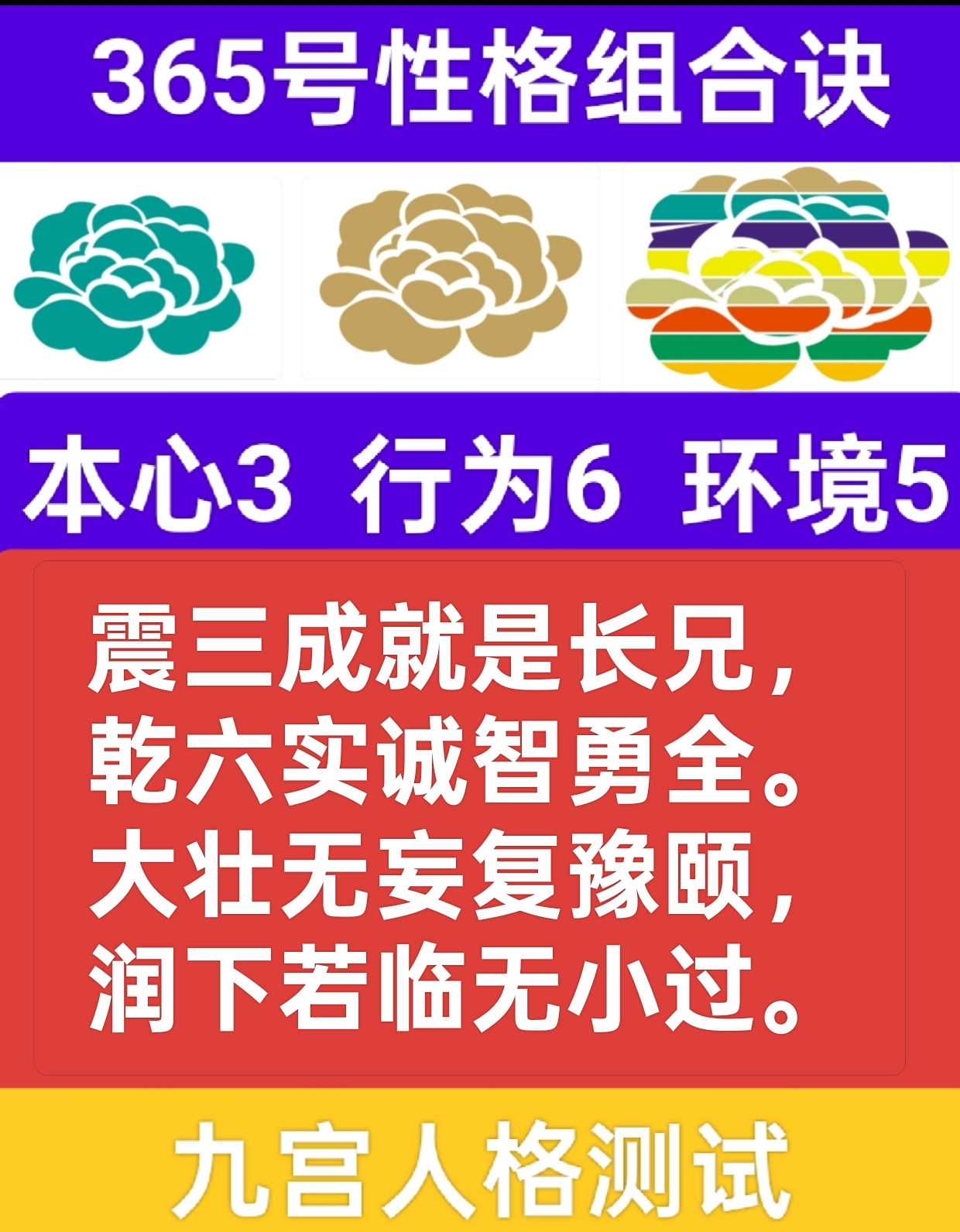 木金水相生1.png