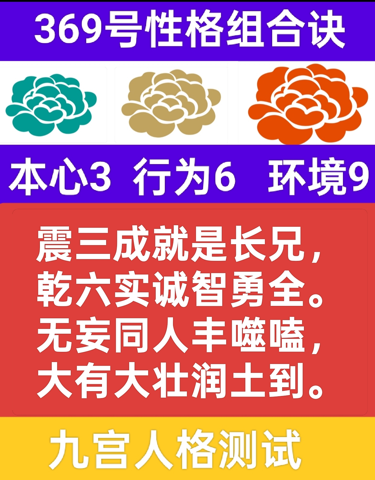三瓣牡丹1.png