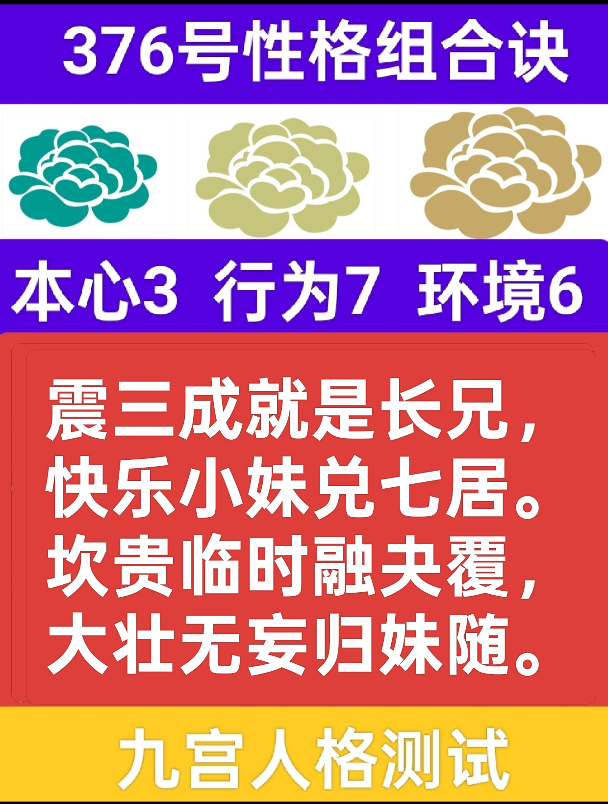 焦灼刚柔话赢政2.png
