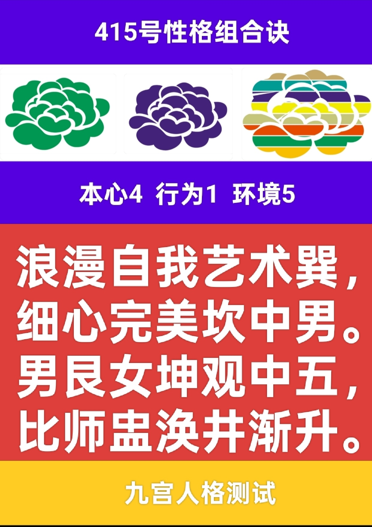 四一五局金为用1.png