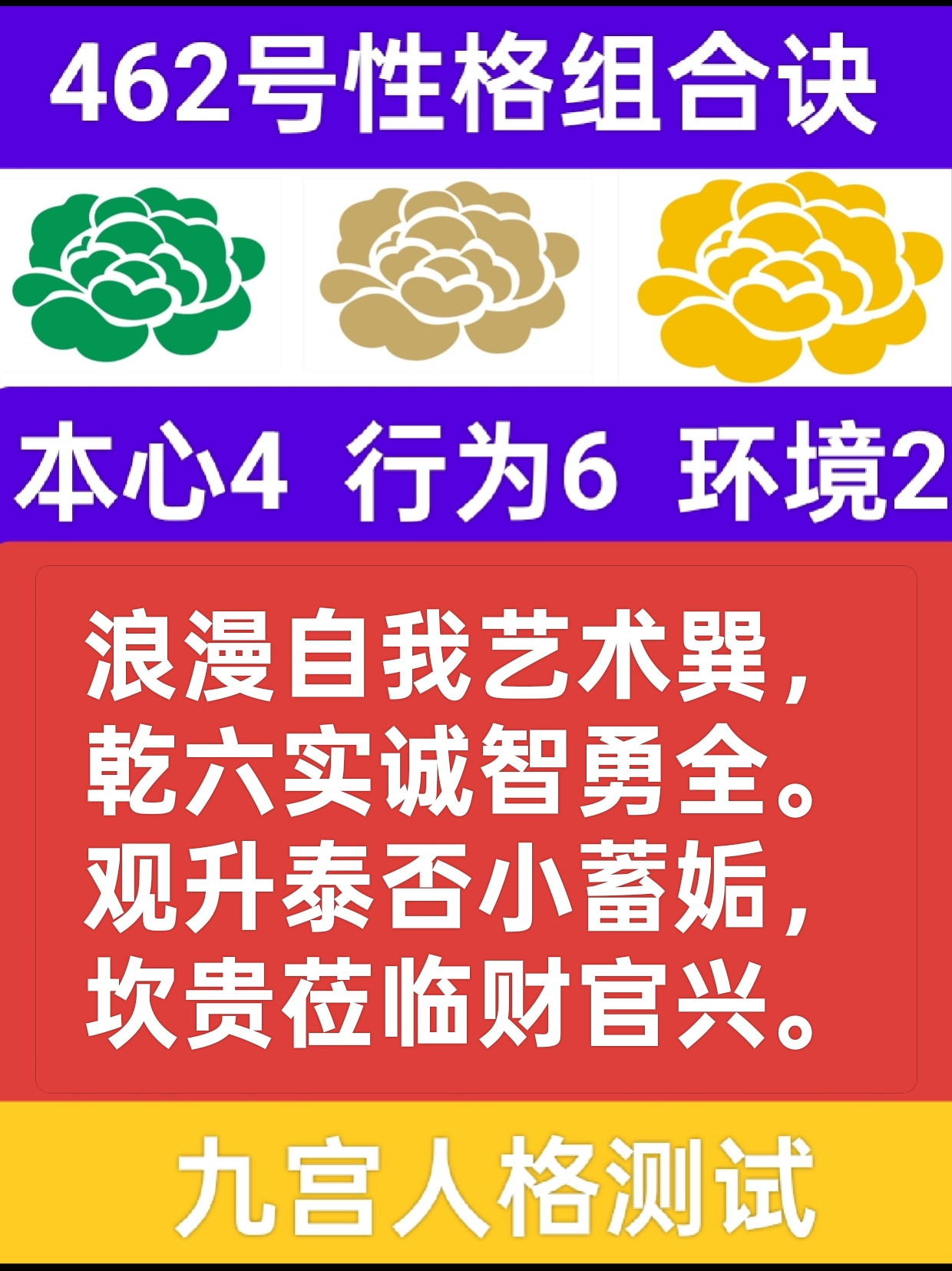 巽风乾骨,坤土为盾1.png