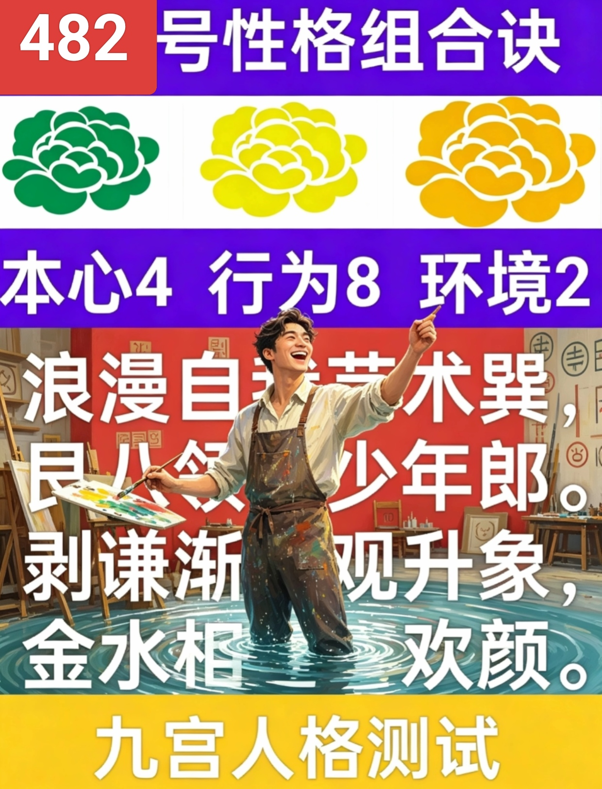 巽风艮山,湘湖少年.png