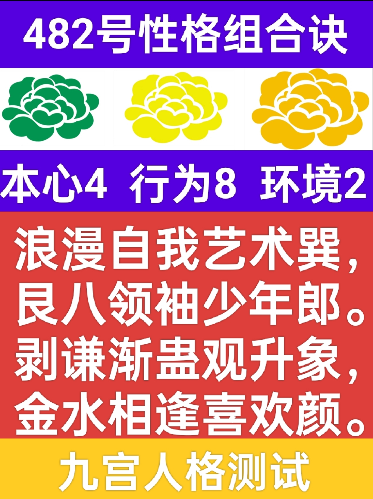 巽风艮山,湘湖少年1.png