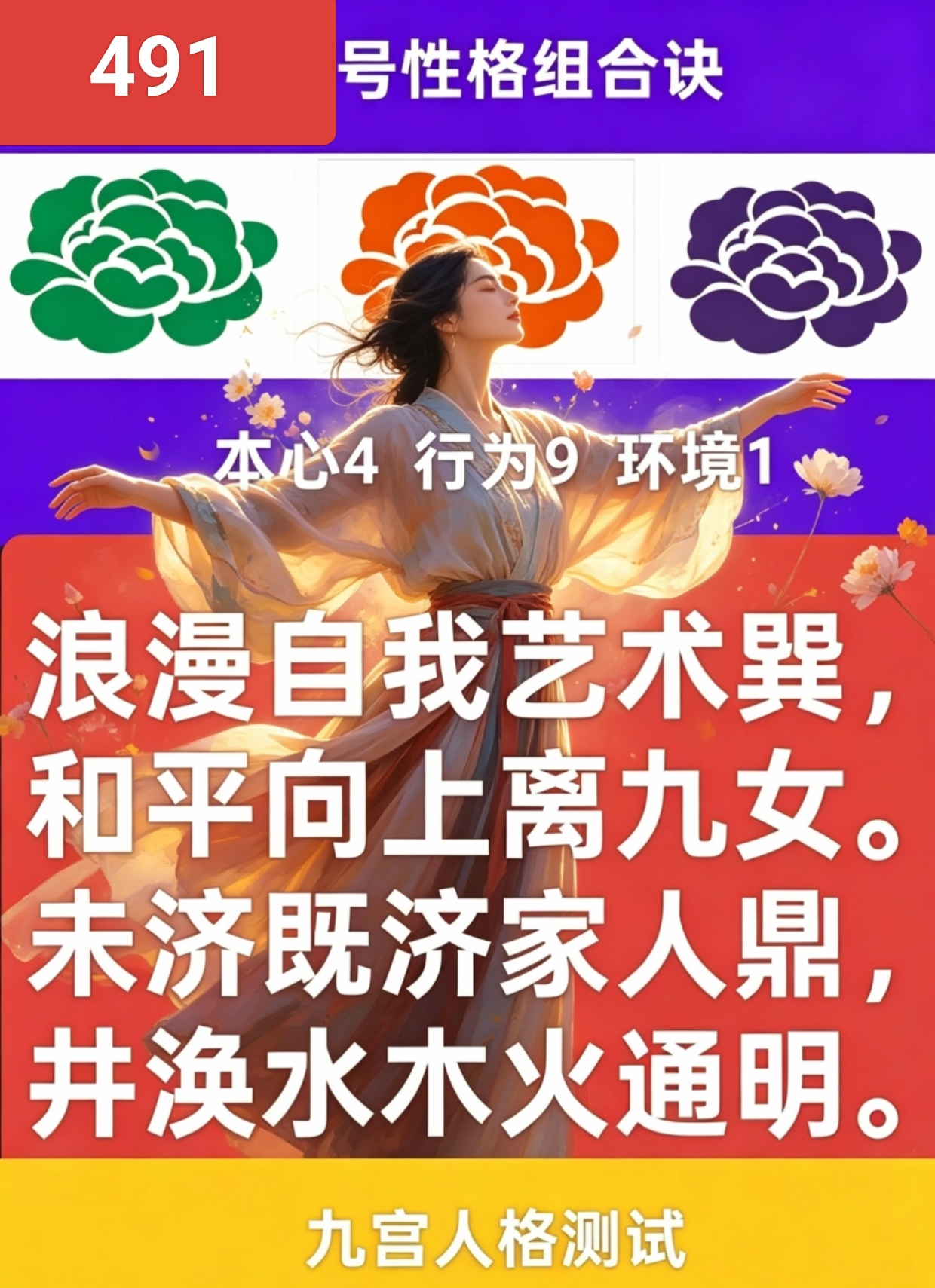 青灯照木·水火既济.png