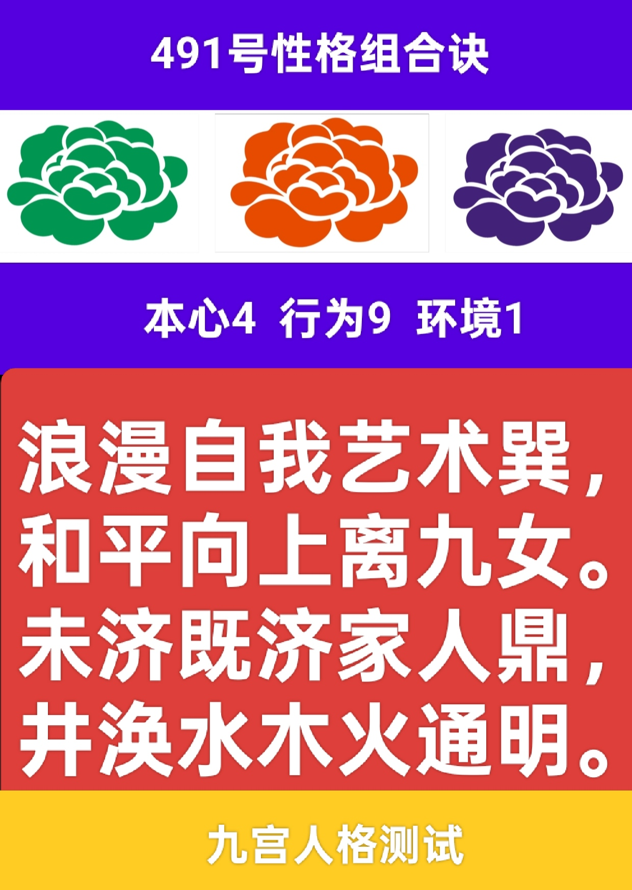 青灯照木·水火既济1.png