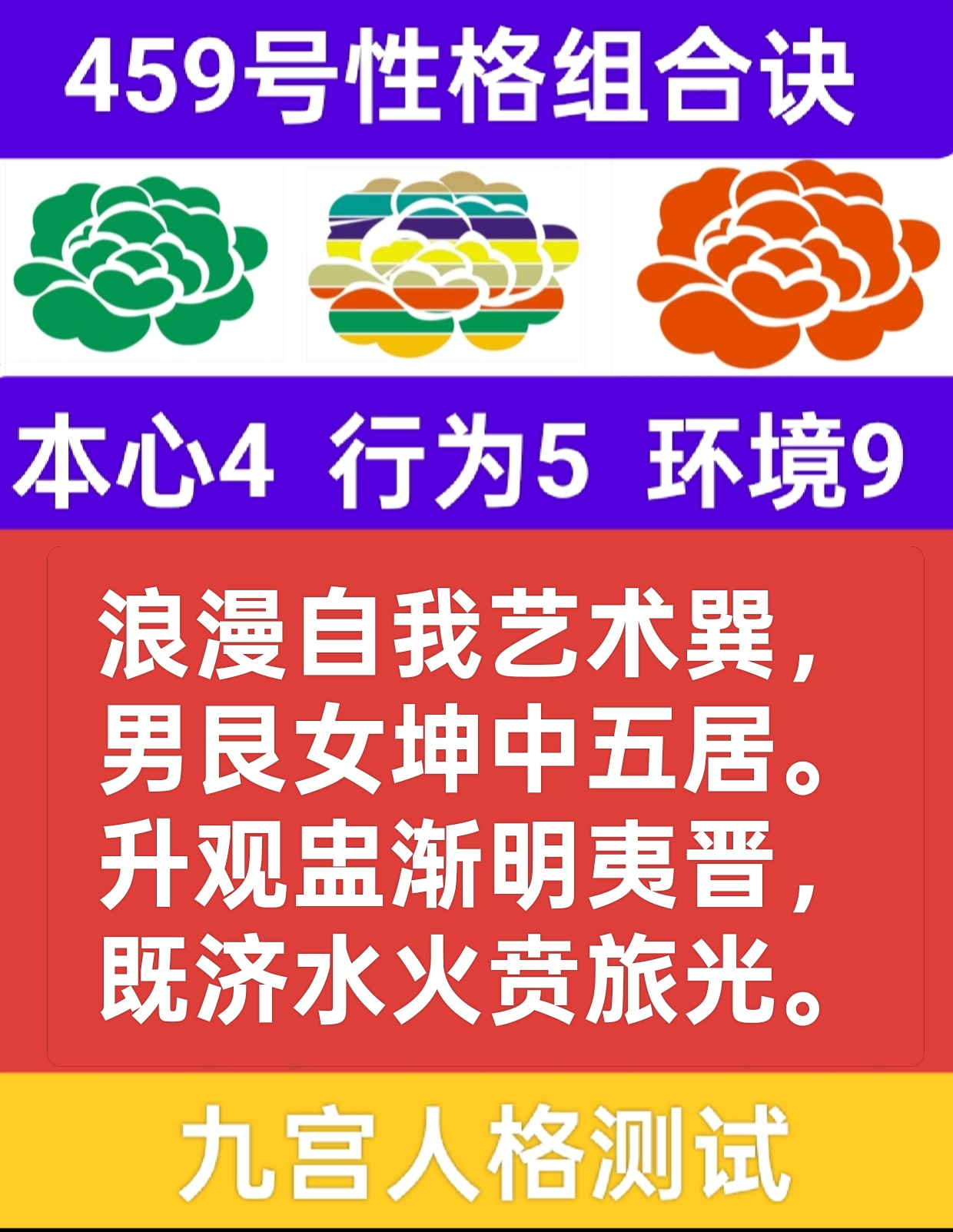 巽火土中，药香漫山1.png
