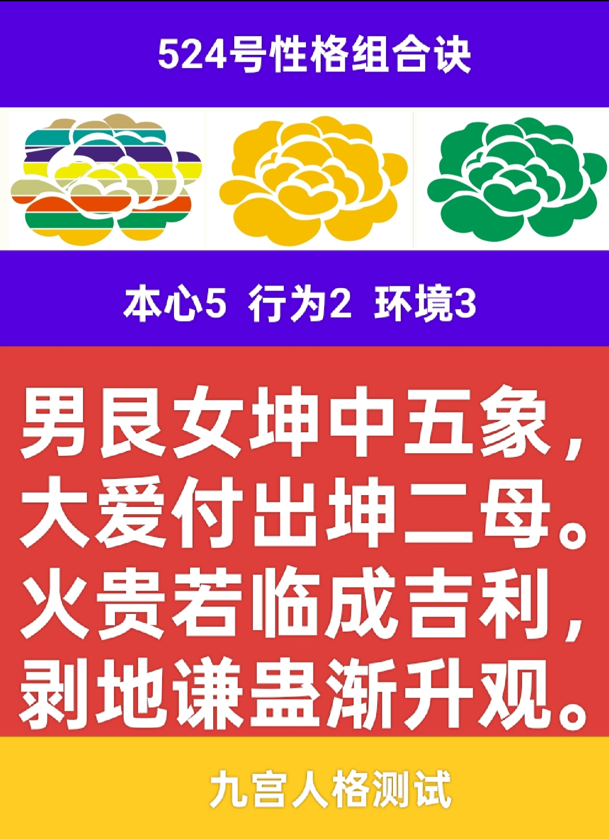 洛书心土火长明1.png