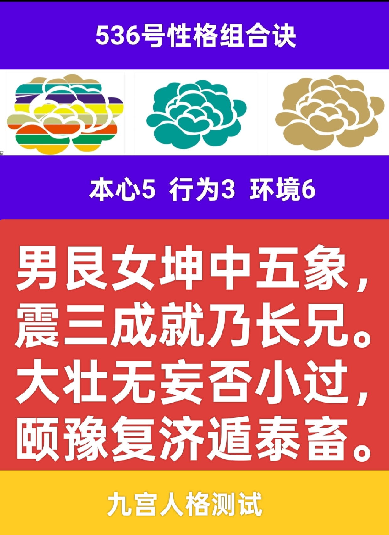 洛书五行渡心途1.png