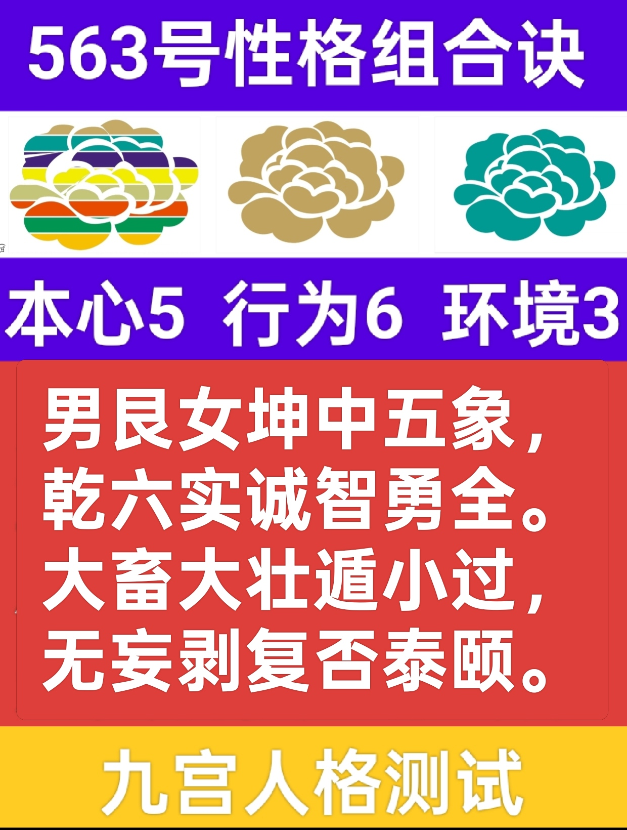 563局之中五守心1.png