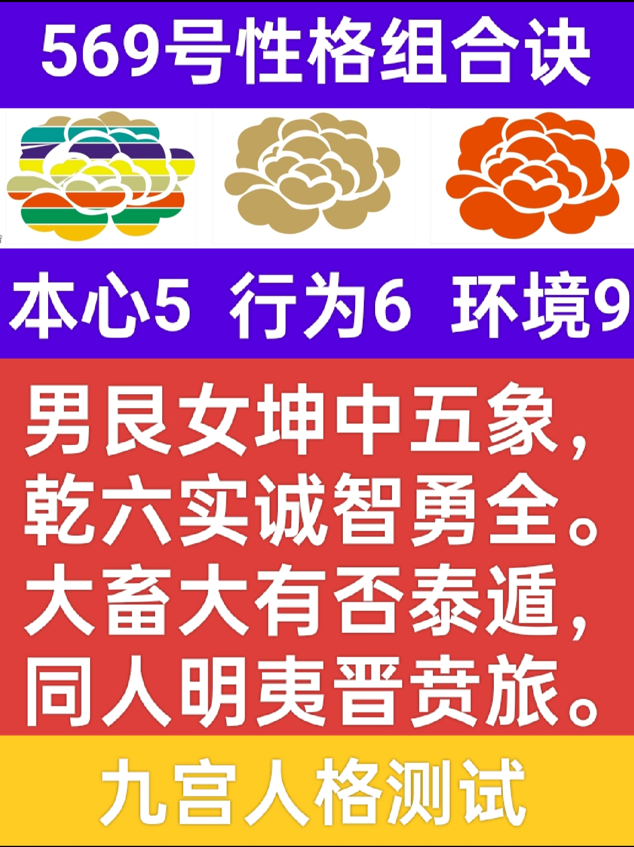 569号性格组合故事之归土炼金1.png