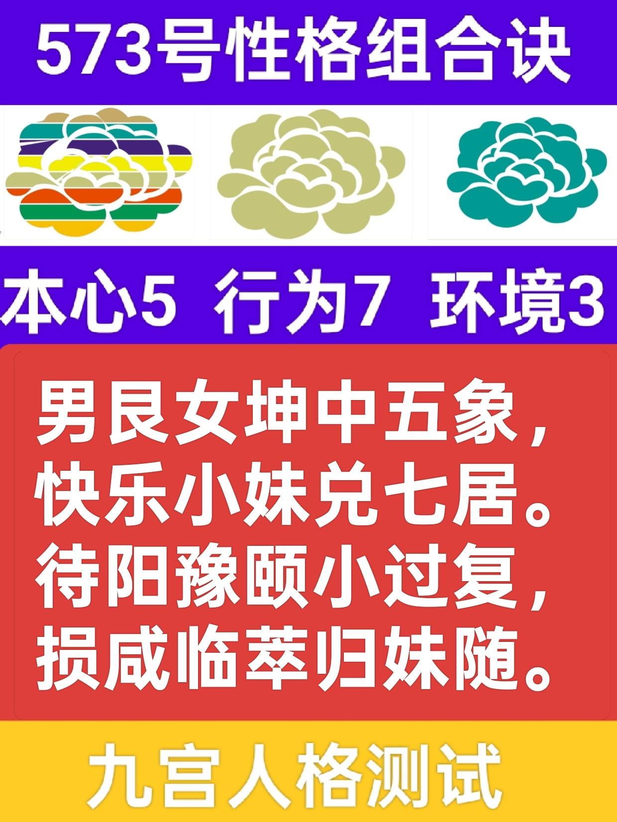 573号性格组合故事之归灯1.png