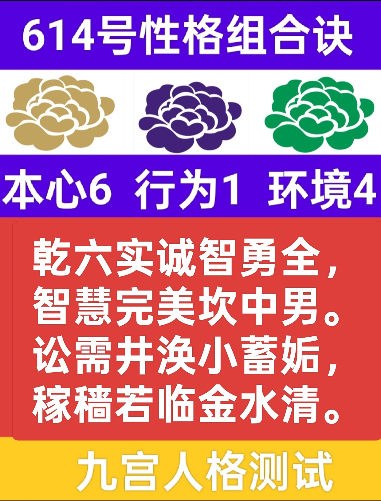 614号性格组合故事之稼穑解忧1.png