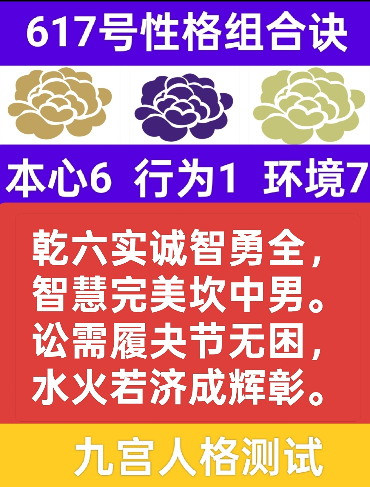617号性格组合故事之炉边铸金1.png