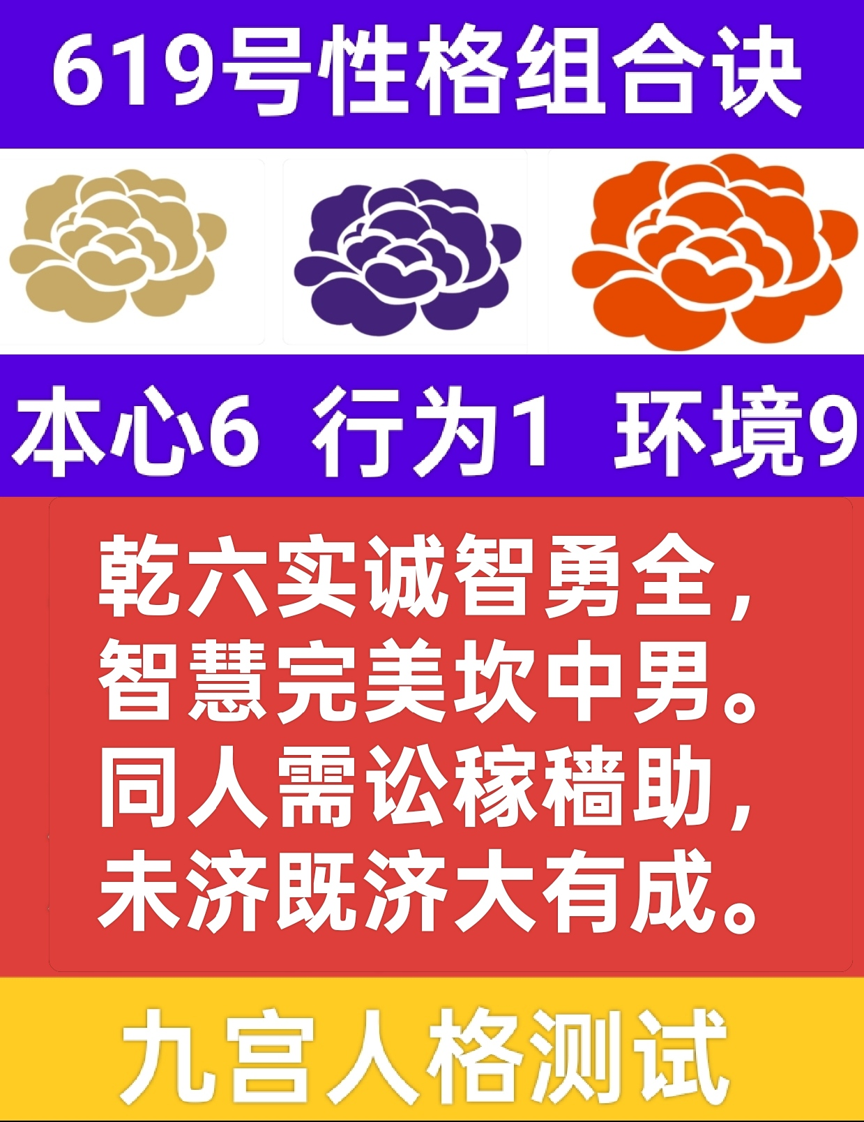 619号性格组合故事之厚土安心淬金水1.png