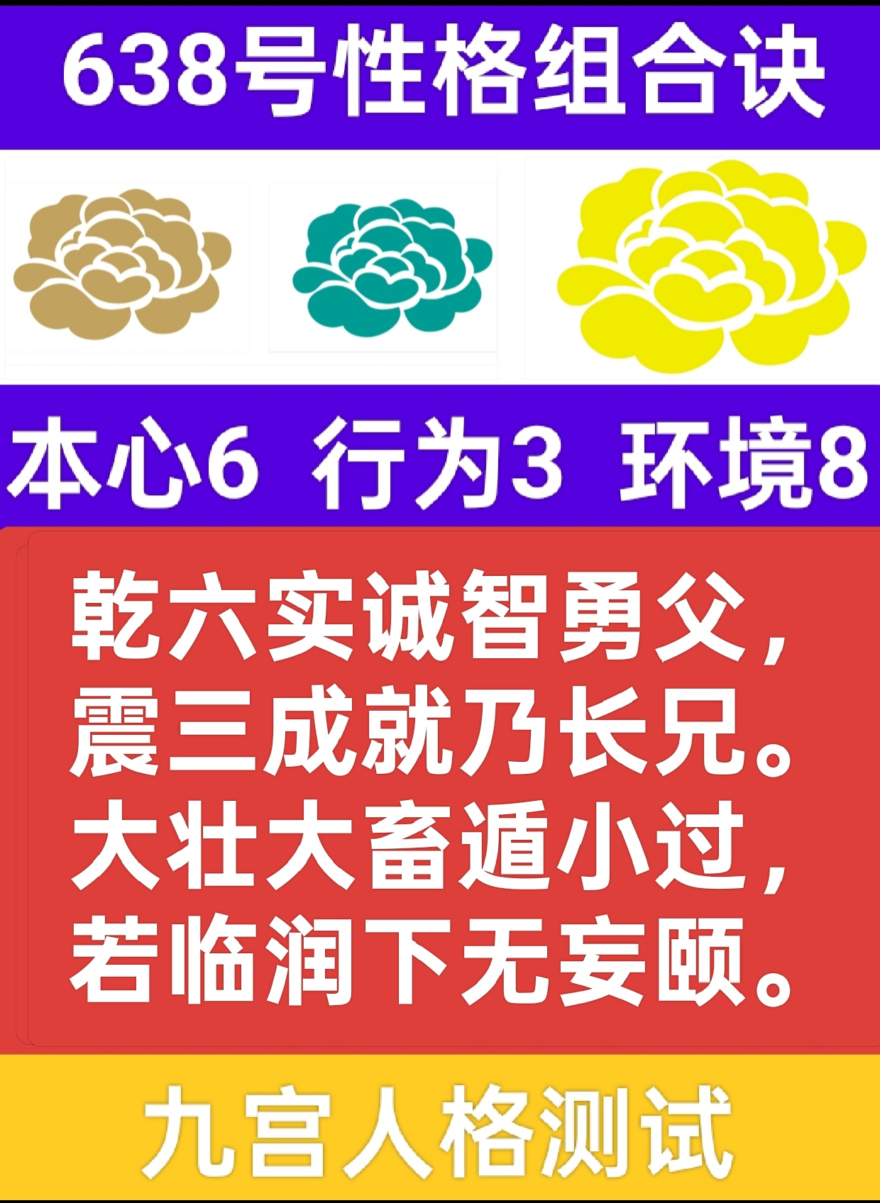 638号性格组合故事之金木相遇需润土1.png
