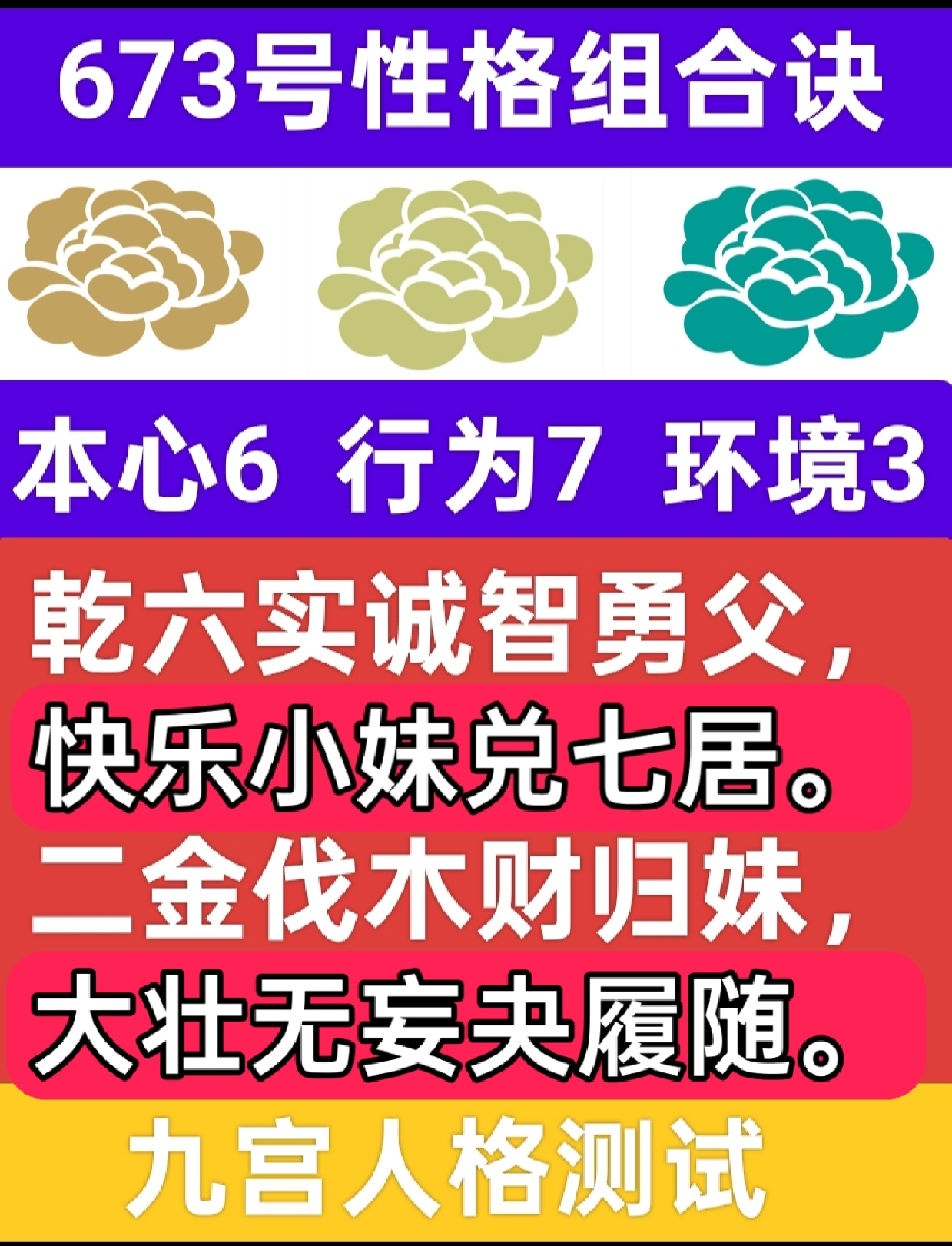673号性格组合故事之双金伐木拓路行1.png