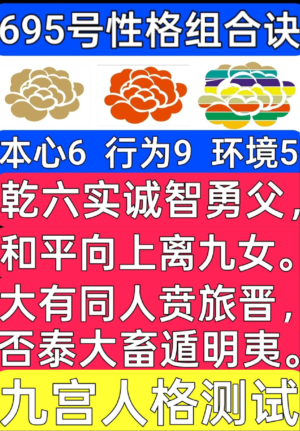 695号性格组合故事之金火遇贵土1.png