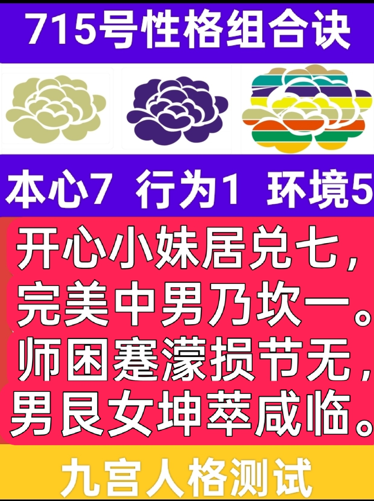 715号性格组合故事之智土藏金1.png