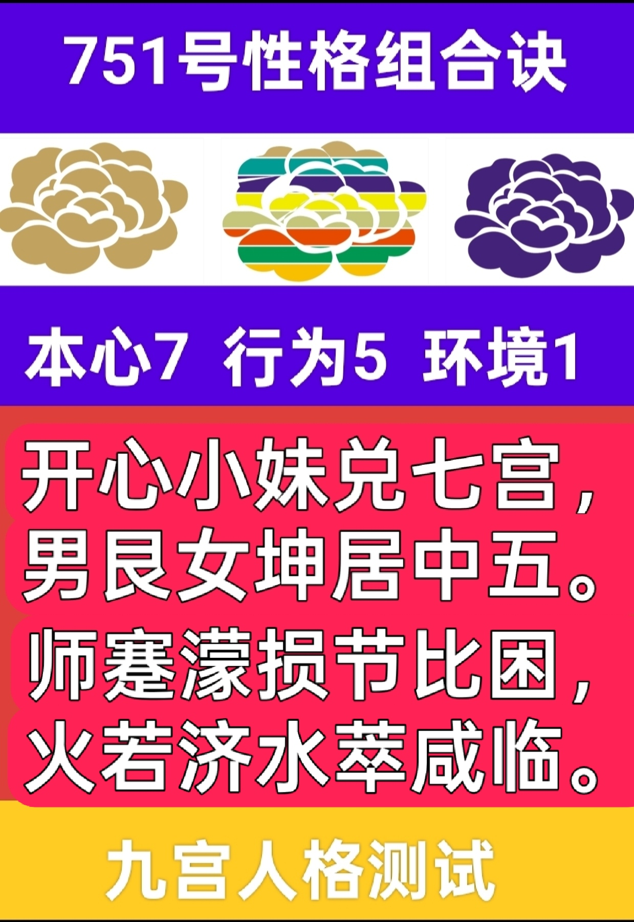 751号性格组合故事之静水归灯1.png