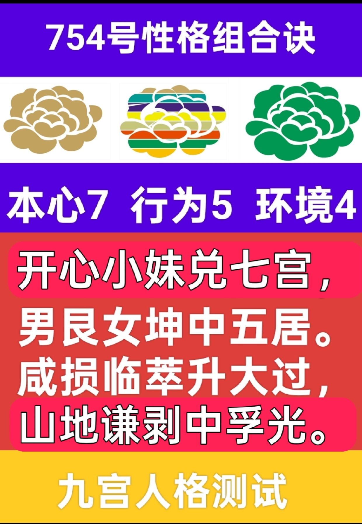 754号性格组合故事之金井巷的灯火1.png