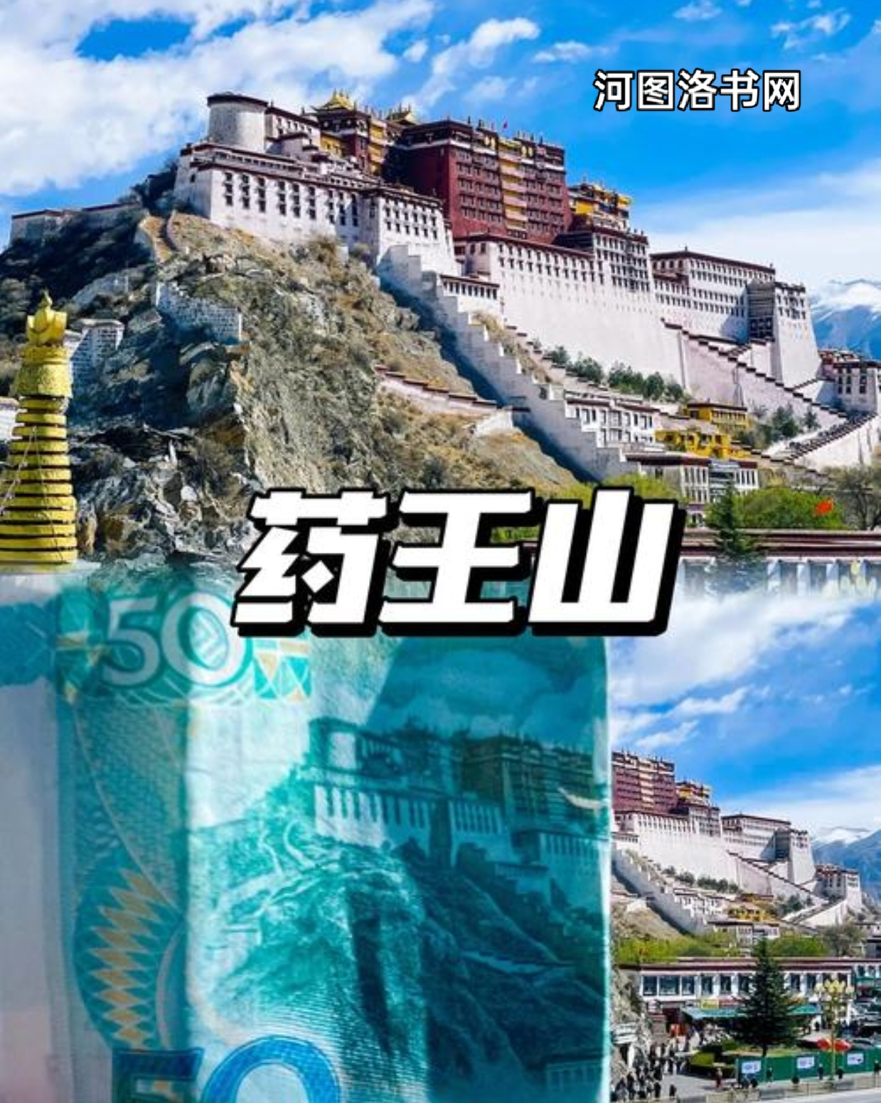 药王山观景台.png