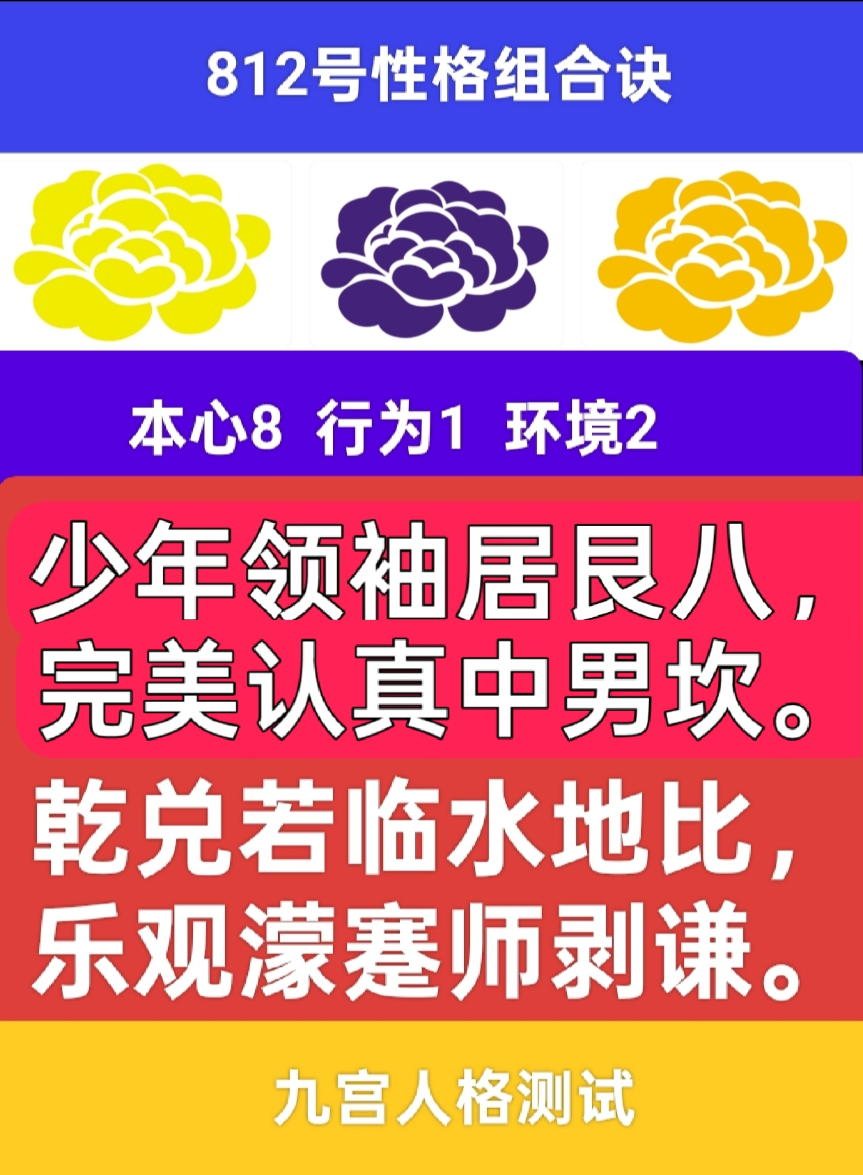812号性格组合故事之山围泉涌1.png